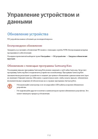 Страница 113