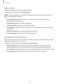 Страница 130