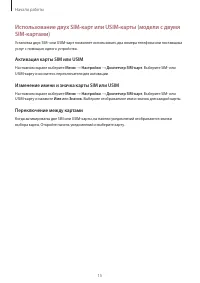 Страница 16