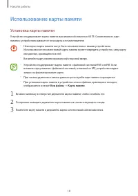 Страница 19