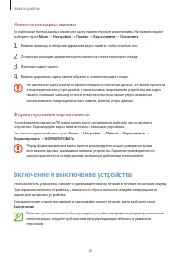 Страница 21