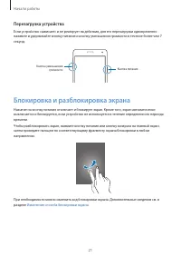 Страница 22