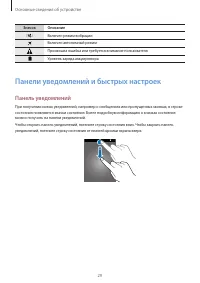 Страница 30