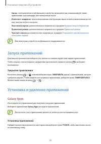Страница 33