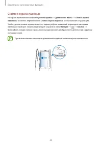 Страница 46