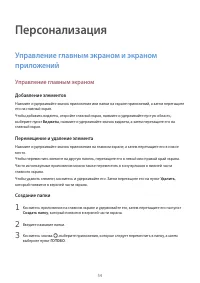 Страница 55