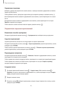 Страница 56