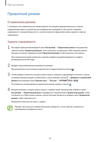 Страница 59
