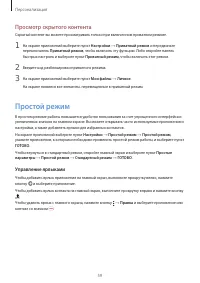 Страница 60