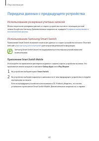 Страница 61