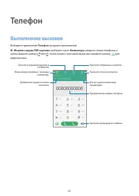 Страница 63
