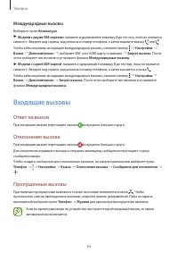 Страница 65