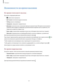 Страница 66