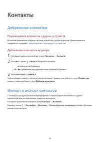 Страница 67
