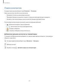 Страница 68