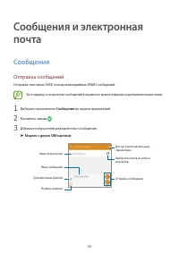 Страница 69