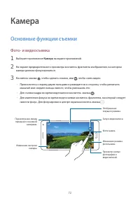 Страница 73