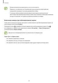 Страница 74