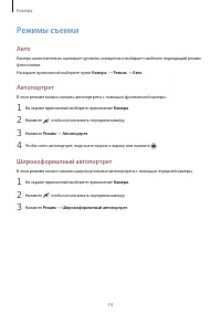 Страница 75
