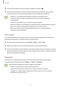 Страница 76