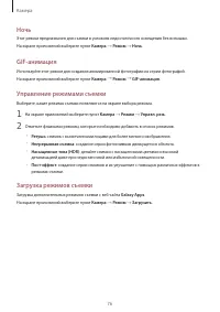 Страница 77