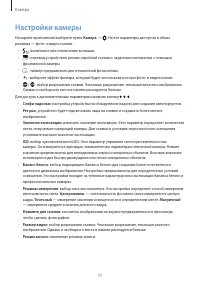 Страница 78
