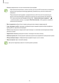 Страница 79