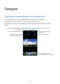 Страница 80