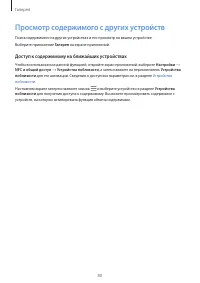 Страница 81