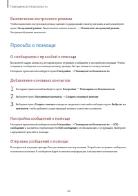 Страница 83