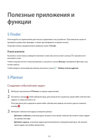 Страница 84
