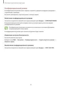 Страница 88