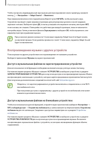 Страница 90