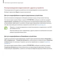 Страница 92