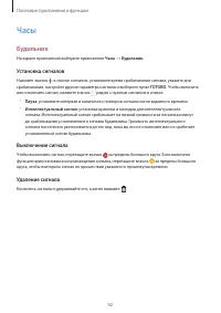 Страница 93