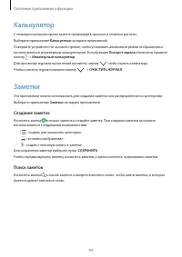 Страница 95
