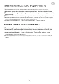 Страница 19