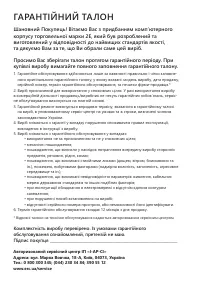 Страница 29