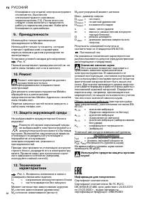 Страница 11