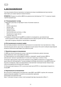 Страница 12