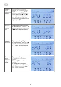 Страница 26