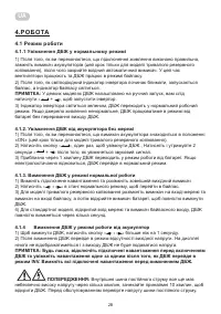 Страница 28