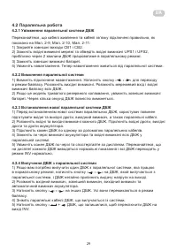 Страница 29