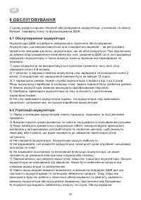 Страница 32