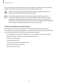 Страница 16