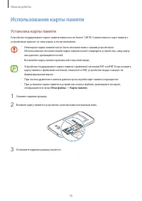 Страница 17