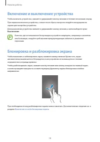 Страница 19
