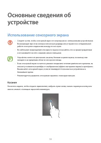 Страница 20