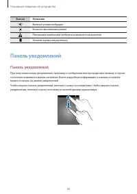 Страница 27