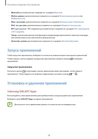 Страница 29